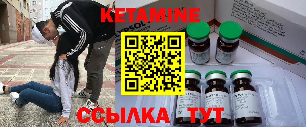 Партизанск  Кетамин ketamine  Вход с VPN 