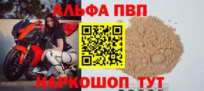 альфа пвп Пыть-Ях