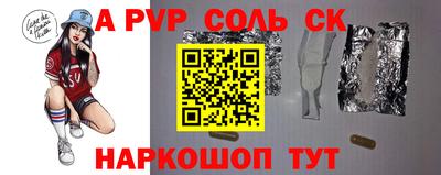 альфа пвп Пыть-Ях