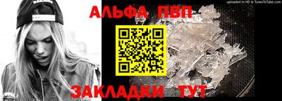 альфа пвп Пыть-Ях