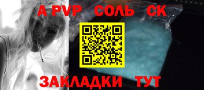 альфа пвп Пыть-Ях