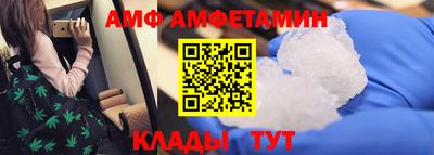 амф Пушкино