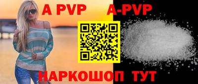 альфа пвп Пыть-Ях