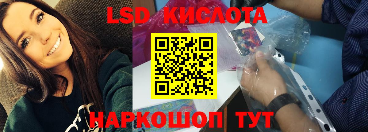 Партизанск  ЛСД экстази  Вход с VPN  ЛСД экстази ecstasy 