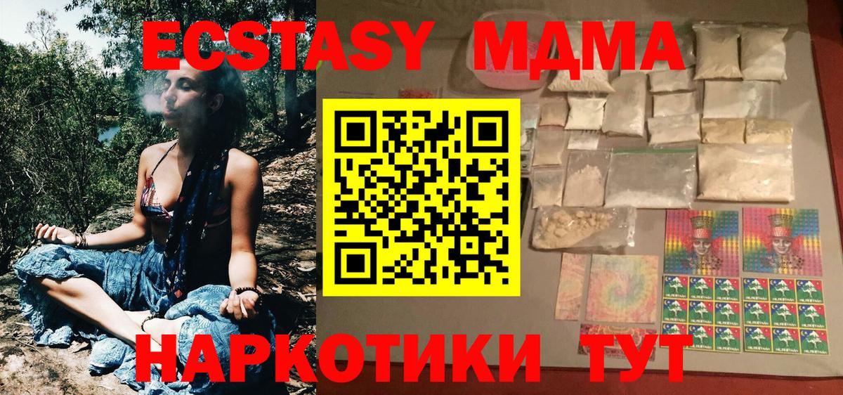 MDMA crystal  Вход с VPN  Партизанск  MDMA crystal 