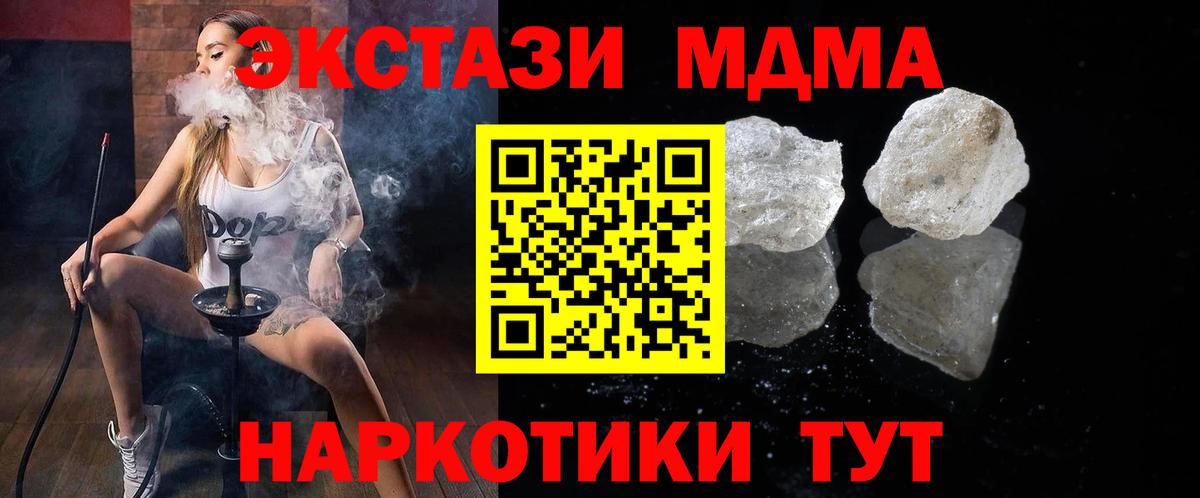 MDMA Molly Партизанск