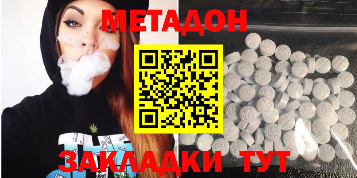Метадон VHQ Партизанск