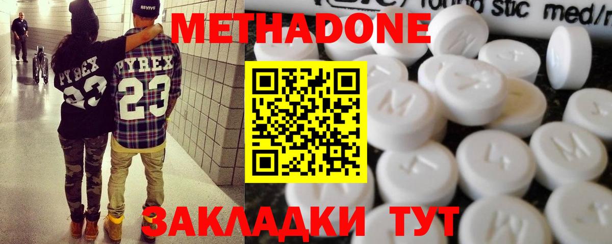 Партизанск  Метадон VHQ  blacksprut ССЫЛКА  Метадон methadone  Вход с VPN 