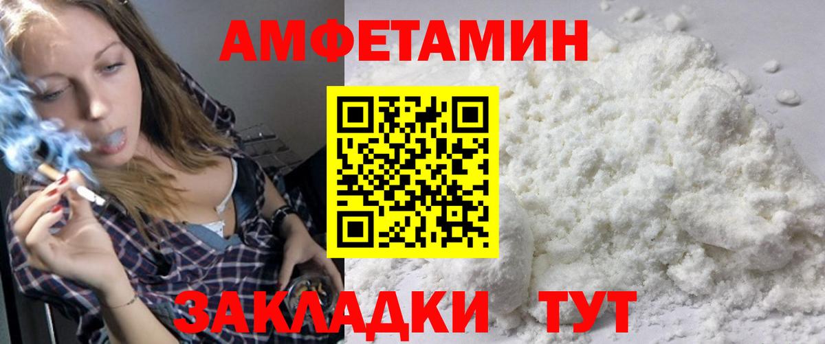 Первитин пудра  Вход с VPN  Партизанск 