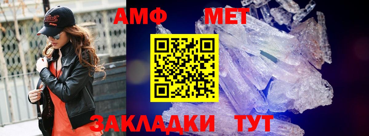 Метамфетамин кристалл Партизанск