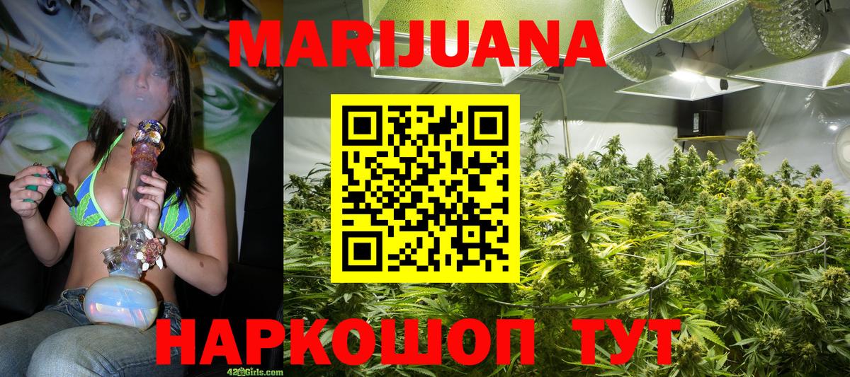 Партизанск  Каннабис AK-47  Вход с VPN  Марихуана семена  Бошки Шишки LSD WEED 